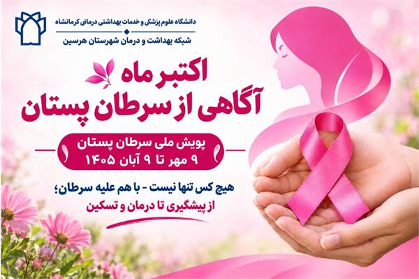 عوامل خطر ابتلا به سرطان پستان