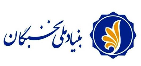 طرح شهید وزوایی بنیاد ملی نخبگان در سال تحصیلی 1404-1403