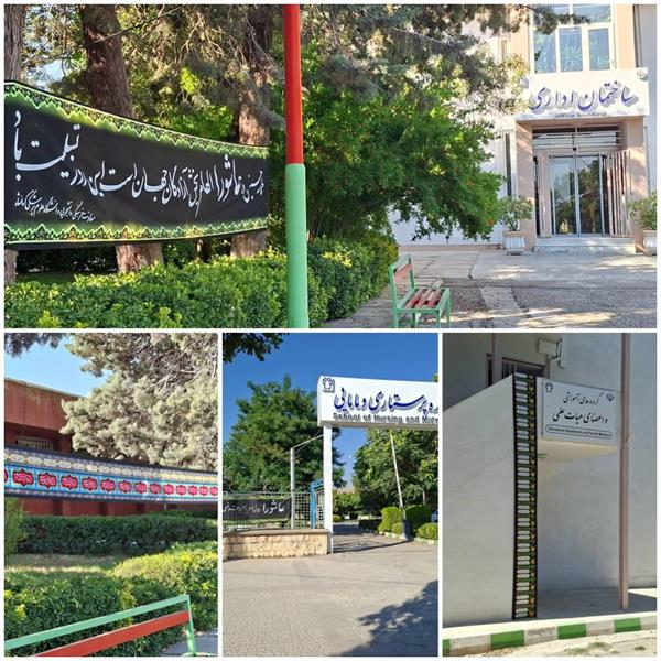 دانشکده