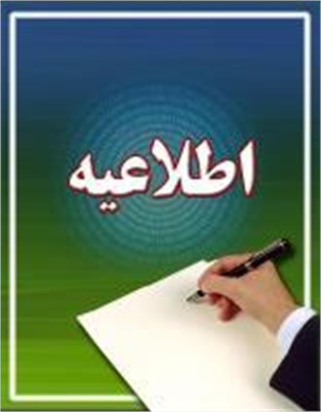 شهریه دانشجویان شهریه‌ پرداز ورودی سال تحصیلی ۱۴۰۶-۱۴۰۵