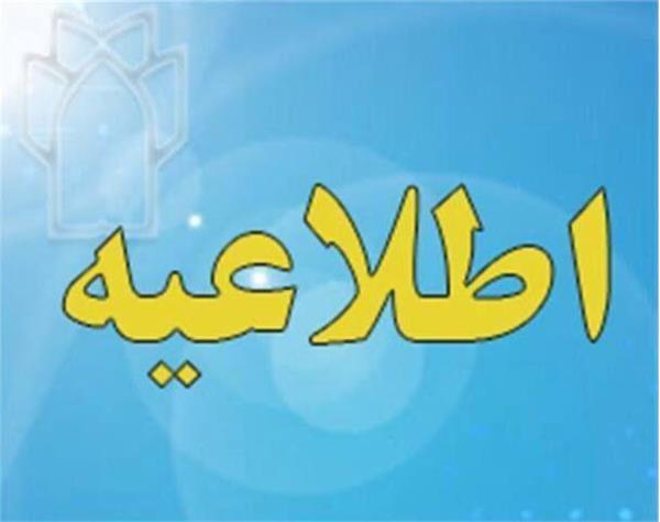 قابل توجه:همکاران گرامی (پزشک، دندانپزشک، داروساز، ماما، آزمایشگاه و سایر گروه‌های پروانه‌دار)،