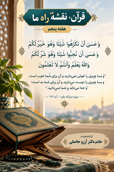 راه