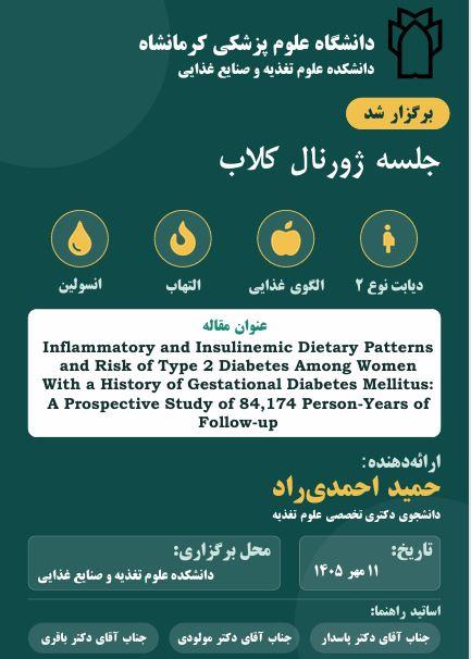 پوستر احمدی راد