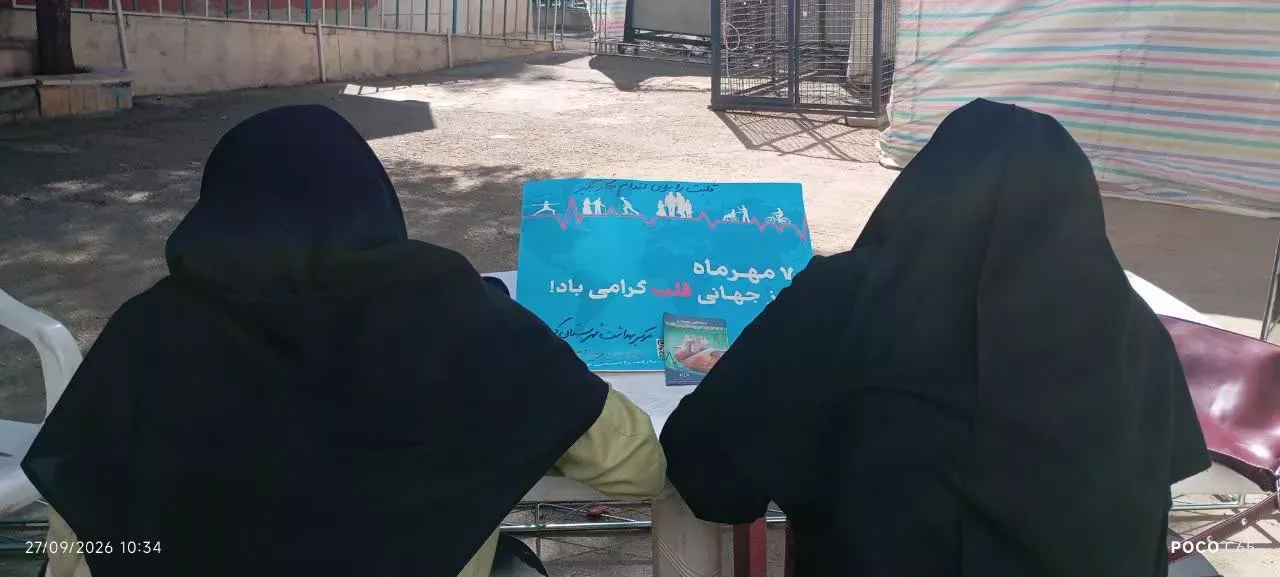 هفته قلب 5