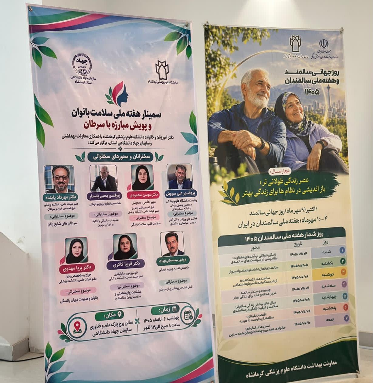 سلامت بانوان 7